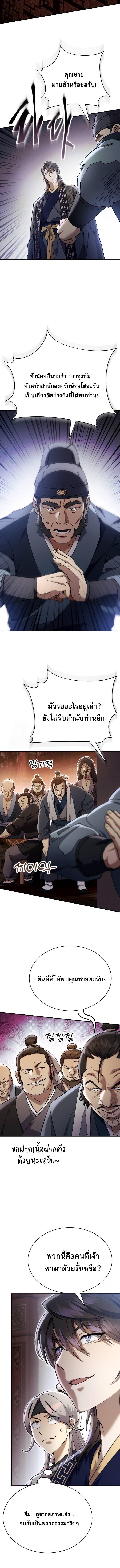 Read The Heavenly Demon Wants a Quiet Life TH Manga Online