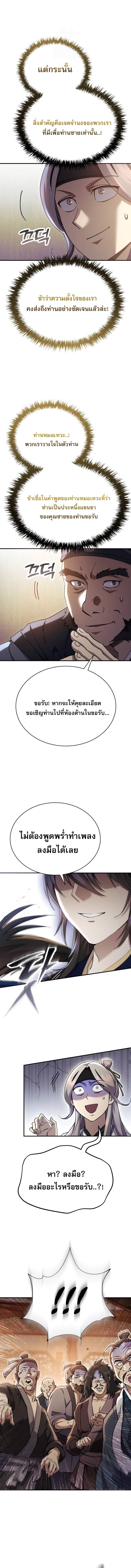 Read The Heavenly Demon Wants a Quiet Life TH Manga Online