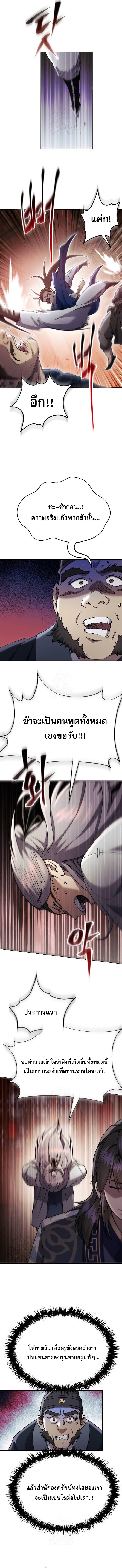 Read The Heavenly Demon Wants a Quiet Life TH Manga Online