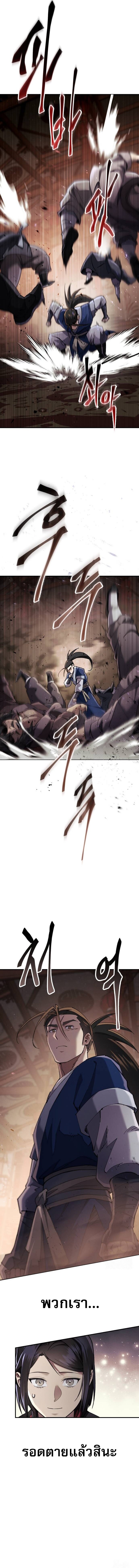 Read The Heavenly Demon Wants a Quiet Life TH Manga Online