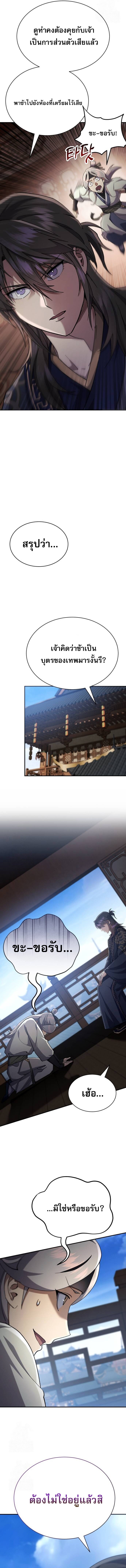 Read The Heavenly Demon Wants a Quiet Life TH Manga Online