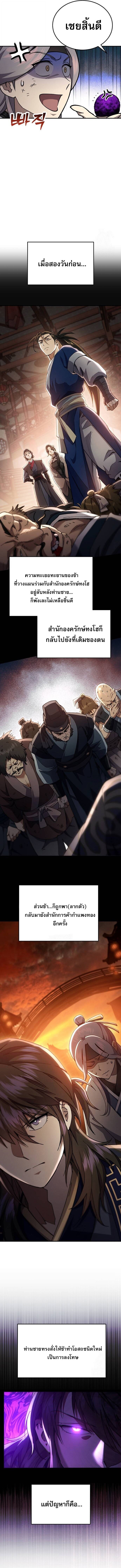 Read The Heavenly Demon Wants a Quiet Life TH Manga Online