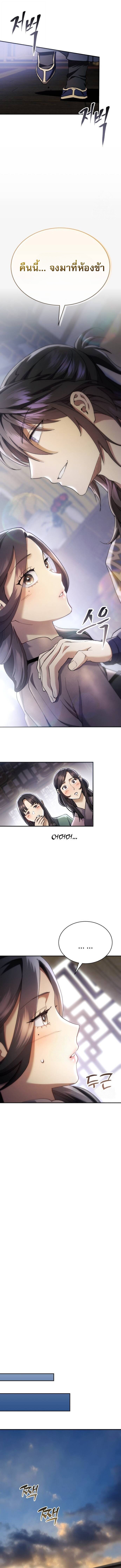 Read The Heavenly Demon Wants a Quiet Life TH Manga Online