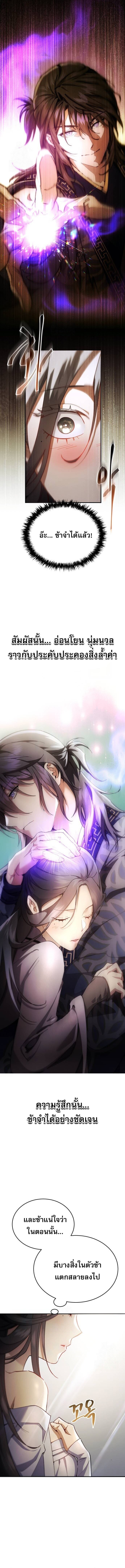 Read The Heavenly Demon Wants a Quiet Life TH Manga Online