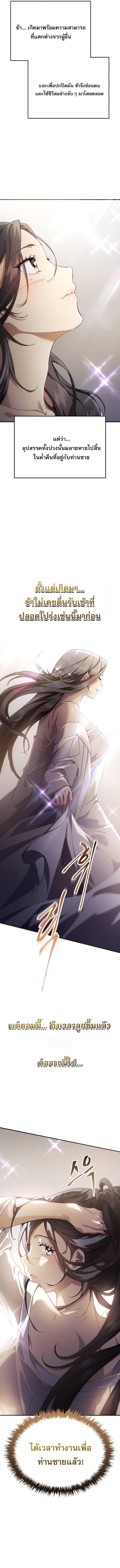 Read The Heavenly Demon Wants a Quiet Life TH Manga Online