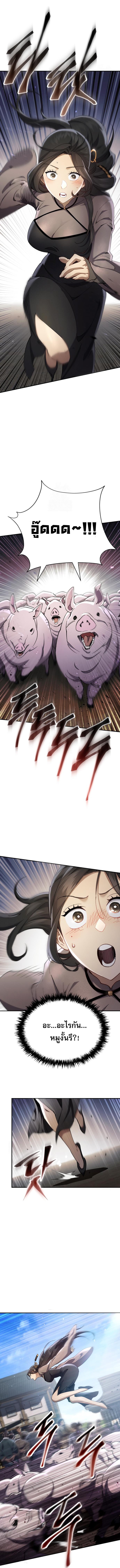 Read The Heavenly Demon Wants a Quiet Life TH Manga Online