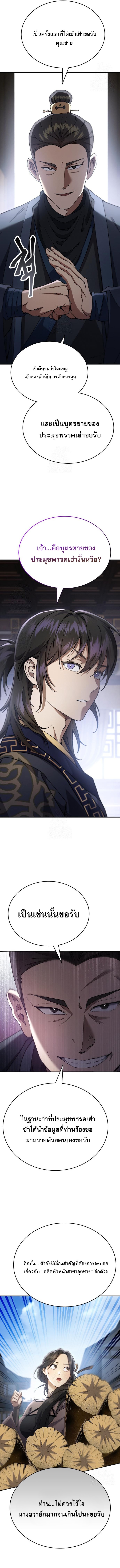 Read The Heavenly Demon Wants a Quiet Life TH Manga Online