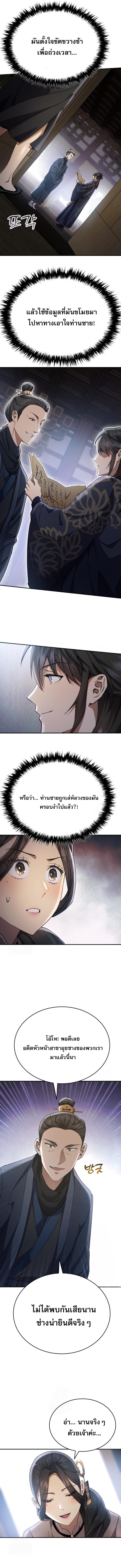 Read The Heavenly Demon Wants a Quiet Life TH Manga Online