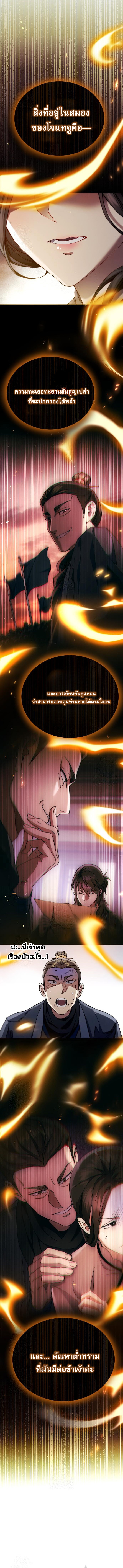 Read The Heavenly Demon Wants a Quiet Life TH Manga Online