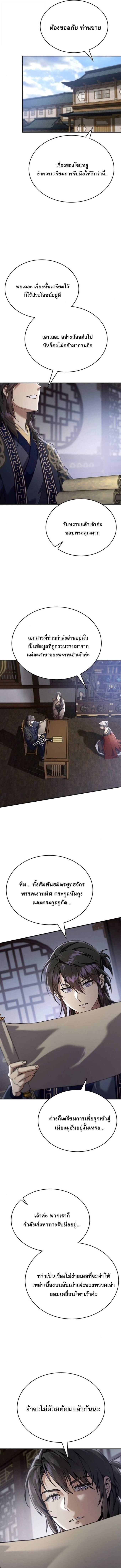 Read The Heavenly Demon Wants a Quiet Life TH Manga Online