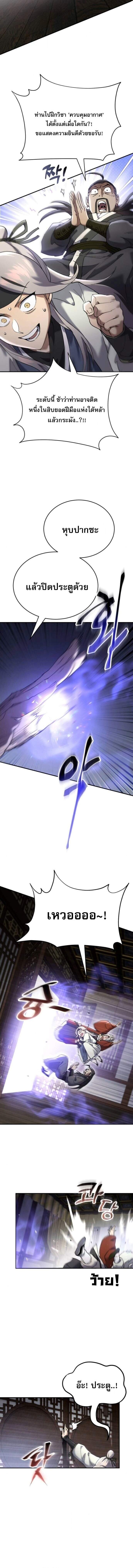 Read The Heavenly Demon Wants a Quiet Life TH Manga Online