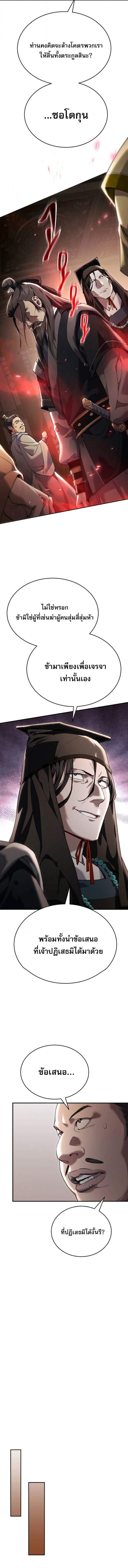 Read The Heavenly Demon Wants a Quiet Life TH Manga Online