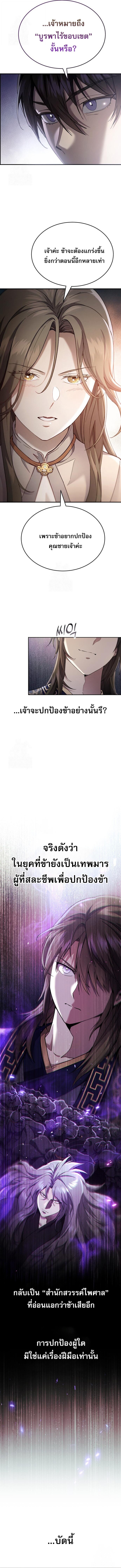 Read The Heavenly Demon Wants a Quiet Life TH Manga Online