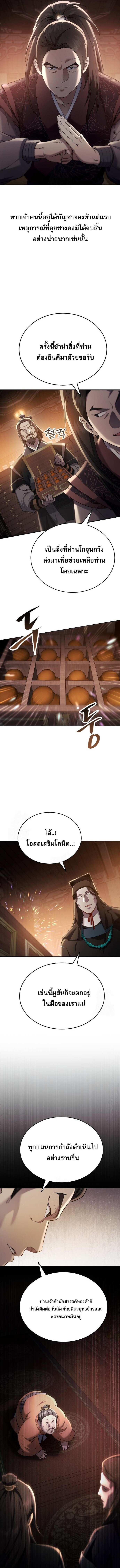 Read The Heavenly Demon Wants a Quiet Life TH Manga Online