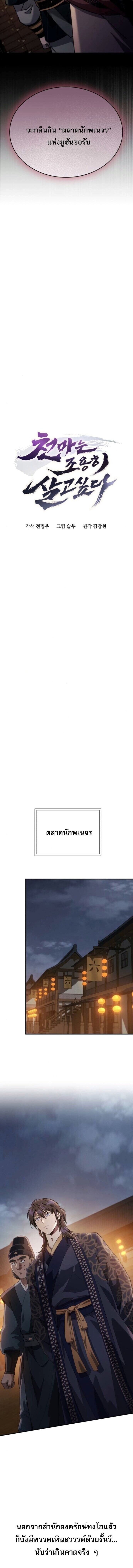 Read The Heavenly Demon Wants a Quiet Life TH Manga Online