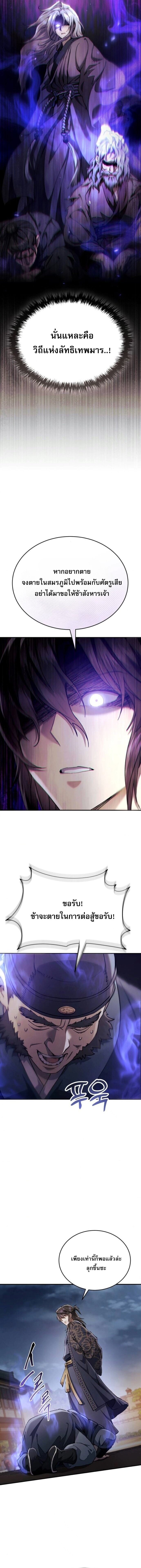 Read The Heavenly Demon Wants a Quiet Life TH Manga Online