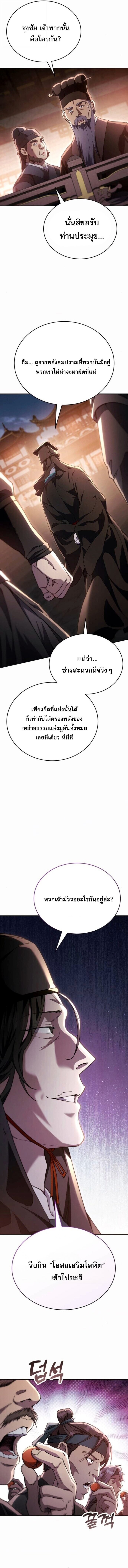 Read The Heavenly Demon Wants a Quiet Life TH Manga Online