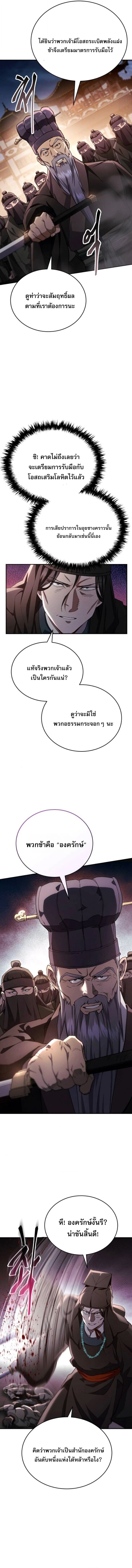 Read The Heavenly Demon Wants a Quiet Life TH Manga Online