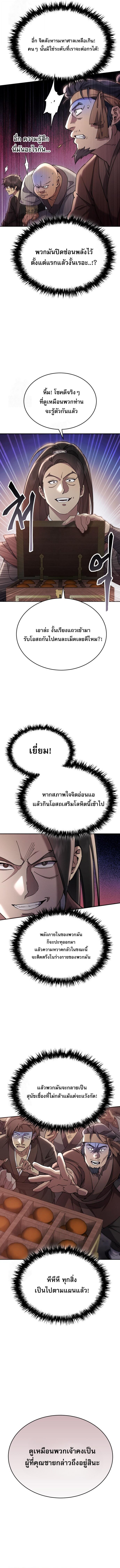 Read The Heavenly Demon Wants a Quiet Life TH Manga Online