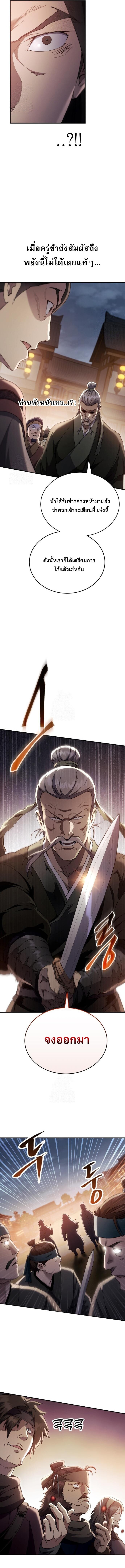 Read The Heavenly Demon Wants a Quiet Life TH Manga Online