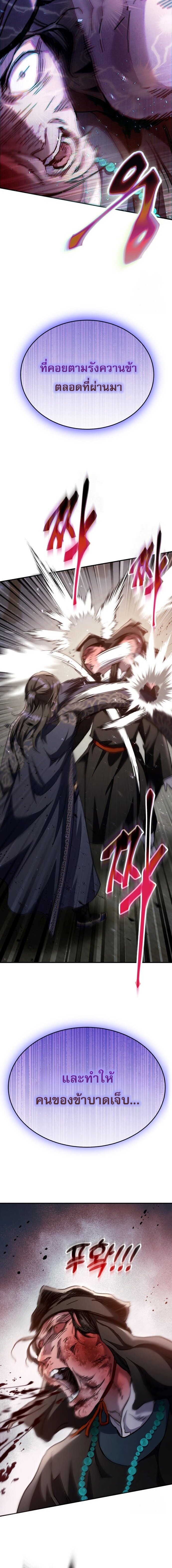 Read The Heavenly Demon Wants a Quiet Life TH Manga Online