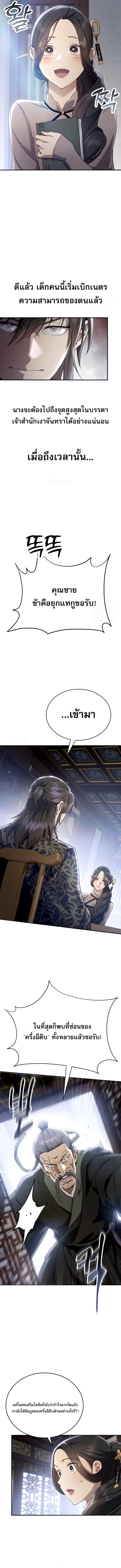 Read The Heavenly Demon Wants a Quiet Life TH Manga Online