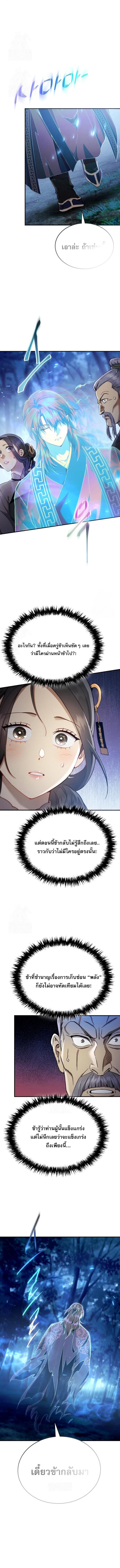 Read The Heavenly Demon Wants a Quiet Life TH Manga Online