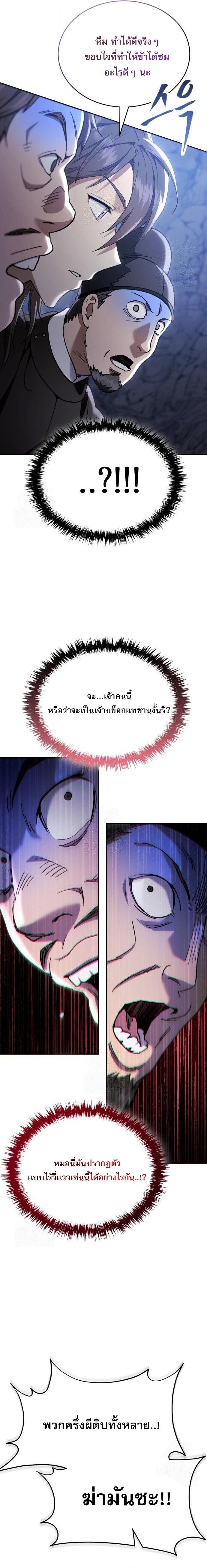 Read The Heavenly Demon Wants a Quiet Life TH Manga Online