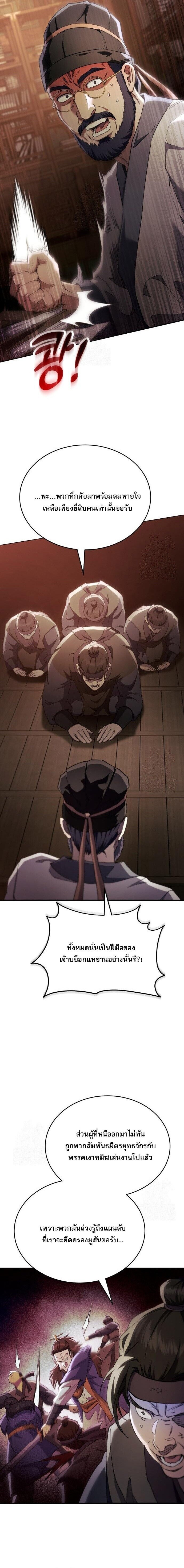 Read The Heavenly Demon Wants a Quiet Life TH Manga Online