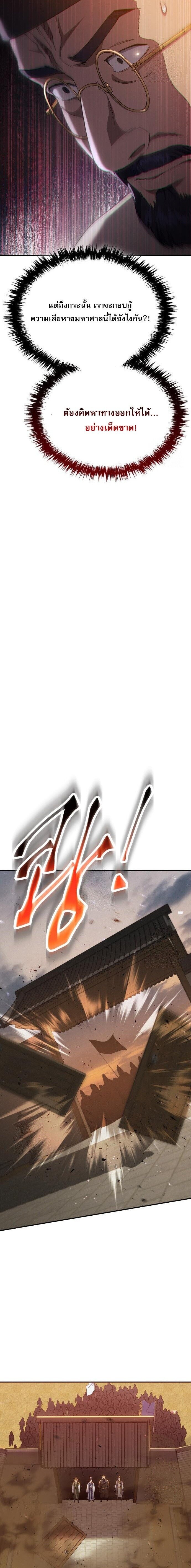 Read The Heavenly Demon Wants a Quiet Life TH Manga Online