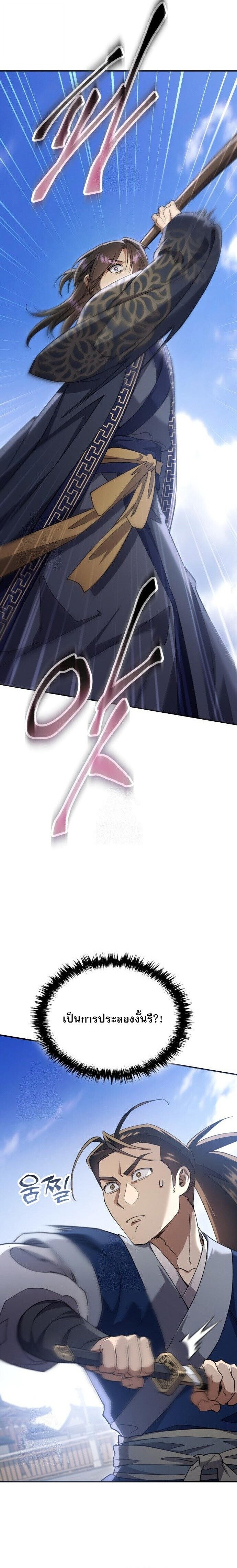 Read The Heavenly Demon Wants a Quiet Life TH Manga Online