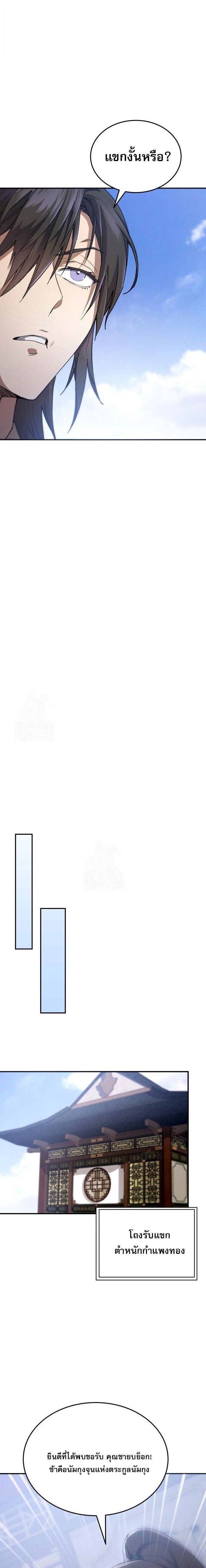 Read The Heavenly Demon Wants a Quiet Life TH Manga Online