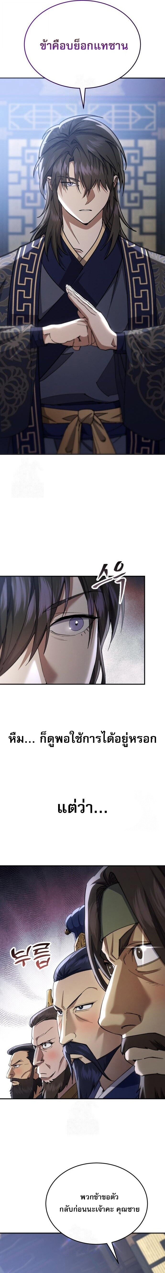 Read The Heavenly Demon Wants a Quiet Life TH Manga Online