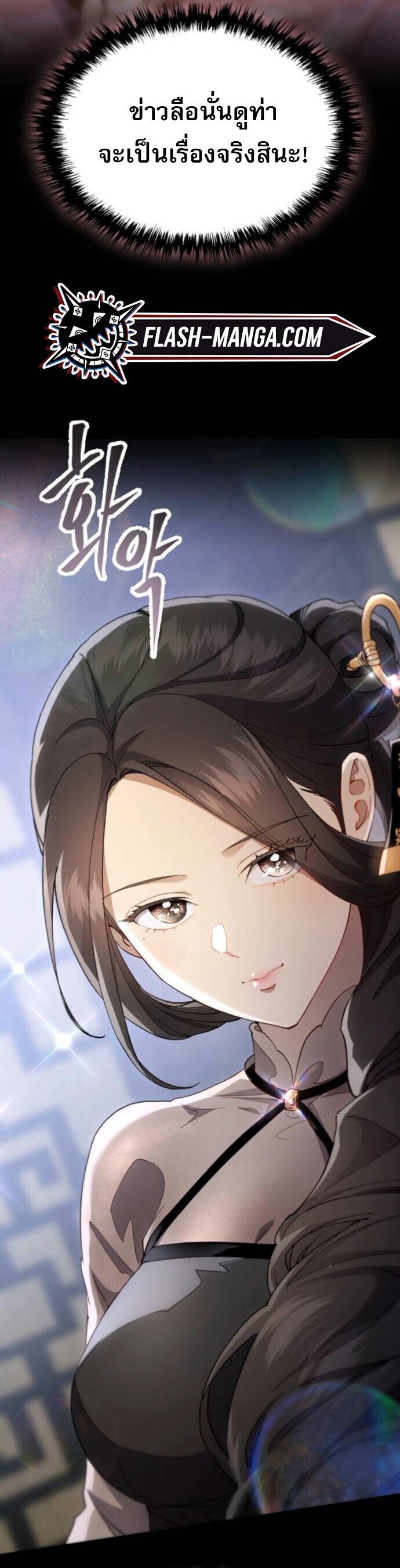 Read The Heavenly Demon Wants a Quiet Life TH Manga Online