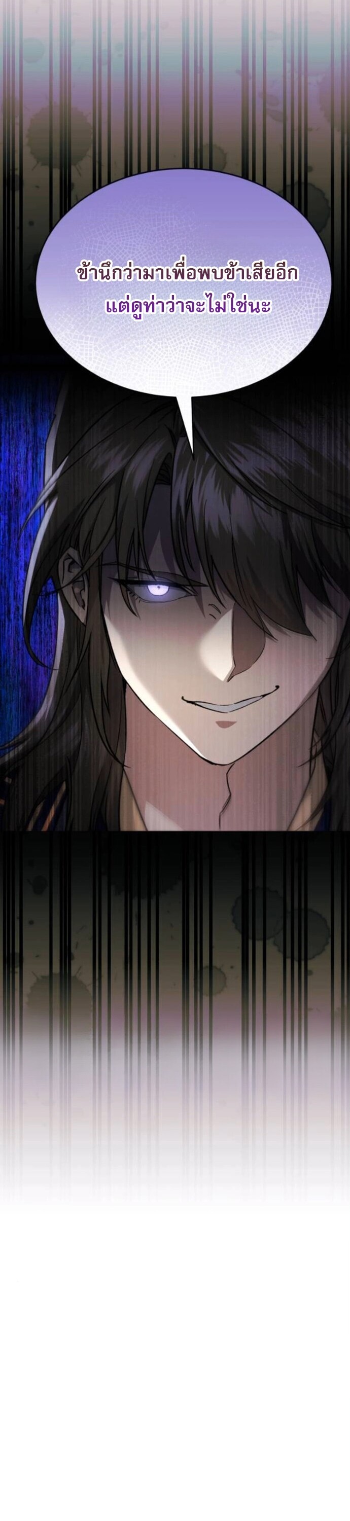 Read The Heavenly Demon Wants a Quiet Life TH Manga Online