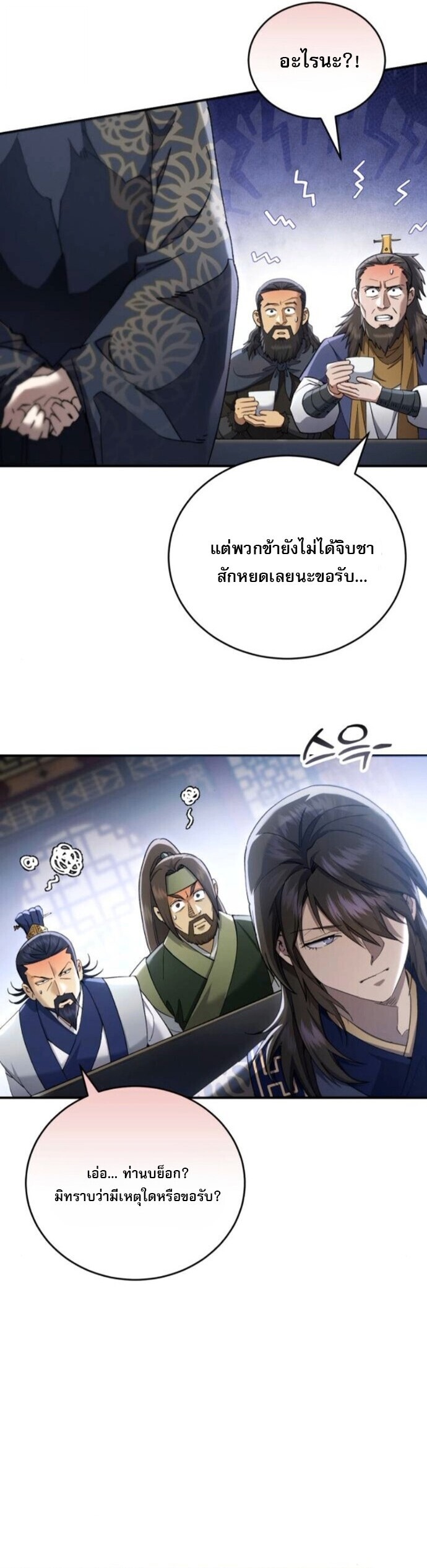 Read The Heavenly Demon Wants a Quiet Life TH Manga Online