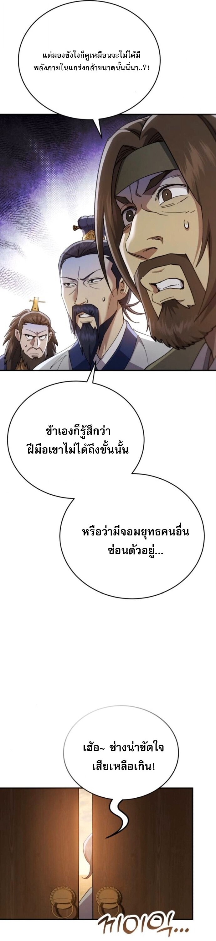 Read The Heavenly Demon Wants a Quiet Life TH Manga Online