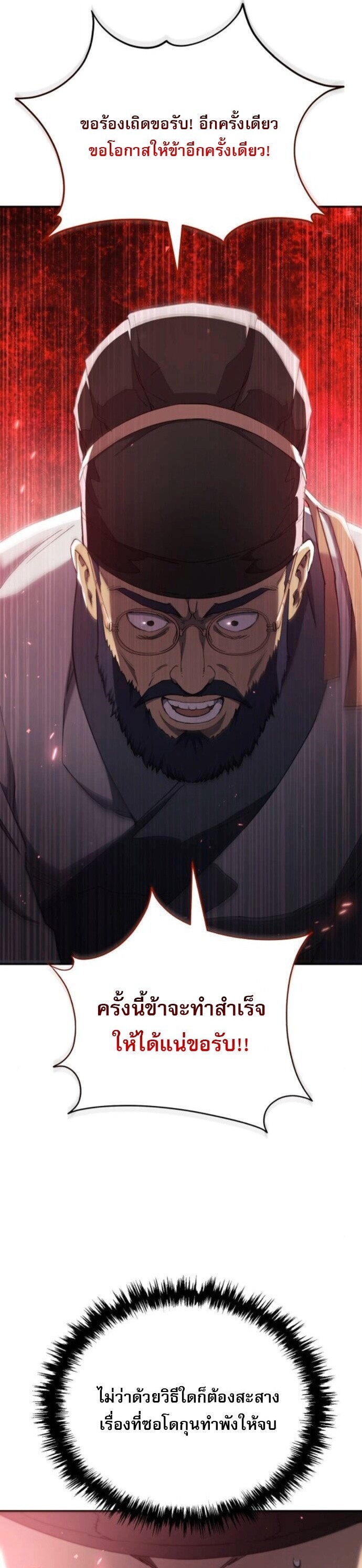 Read The Heavenly Demon Wants a Quiet Life TH Manga Online