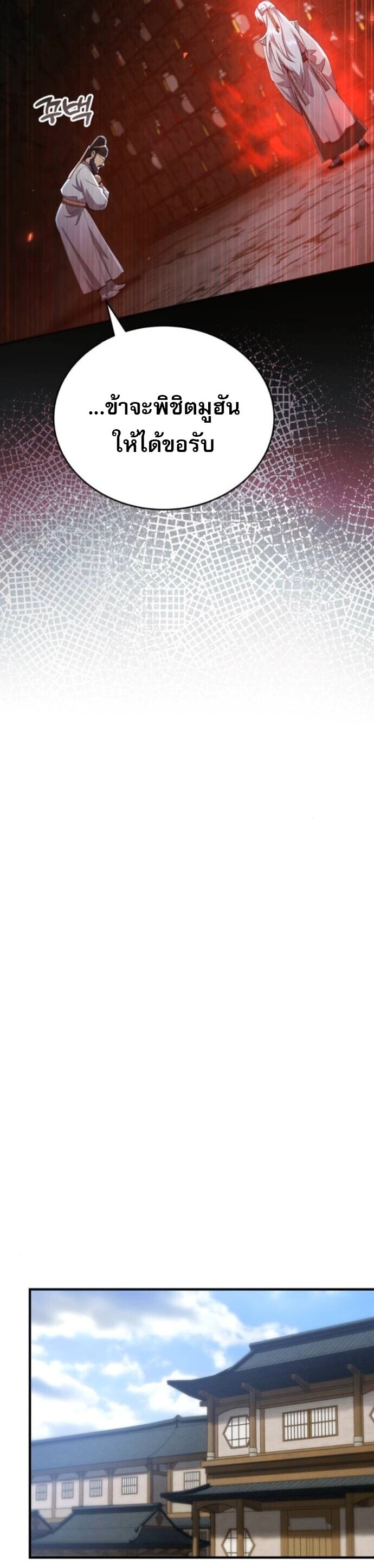 Read The Heavenly Demon Wants a Quiet Life TH Manga Online