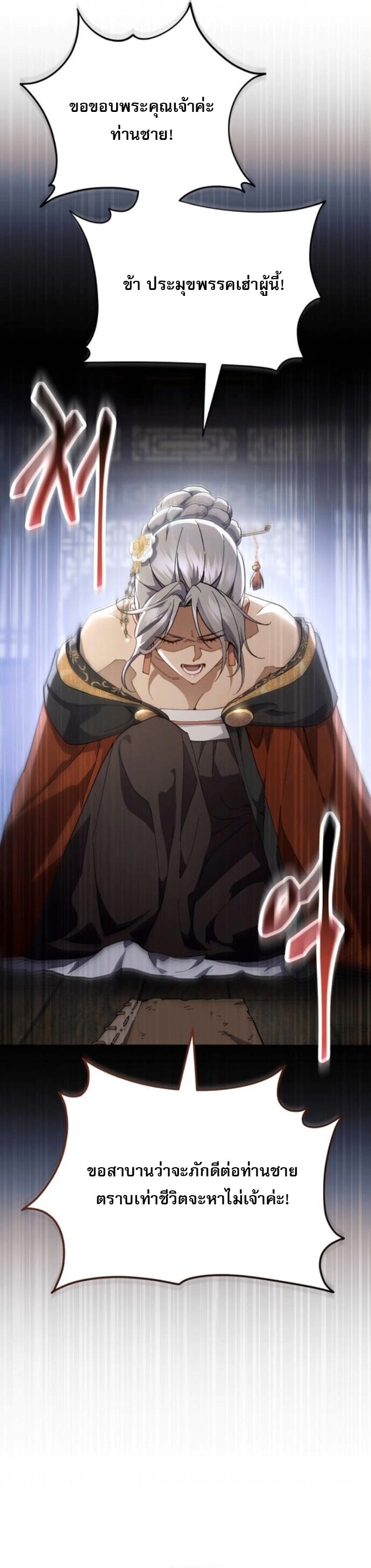 Read The Heavenly Demon Wants a Quiet Life TH Manga Online