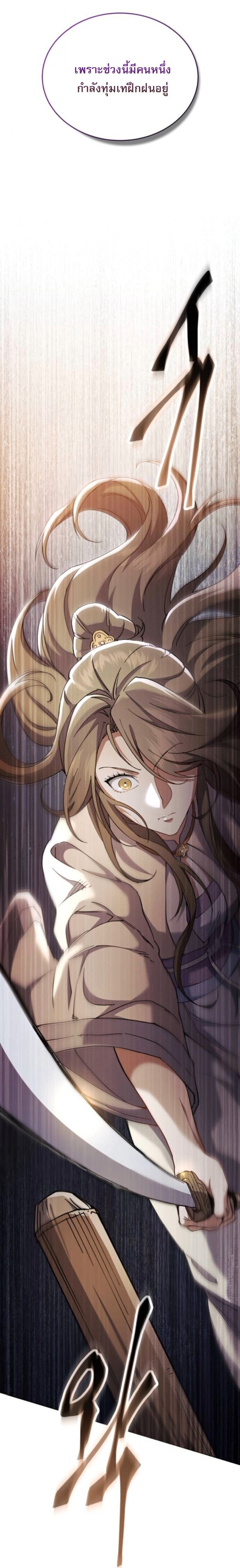 Read The Heavenly Demon Wants a Quiet Life TH Manga Online