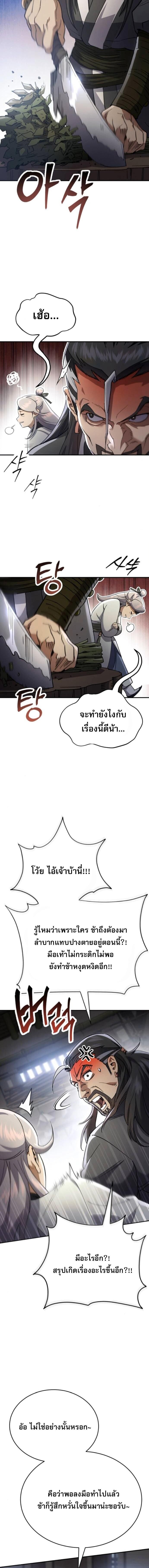 Read The Heavenly Demon Wants a Quiet Life TH Manga Online