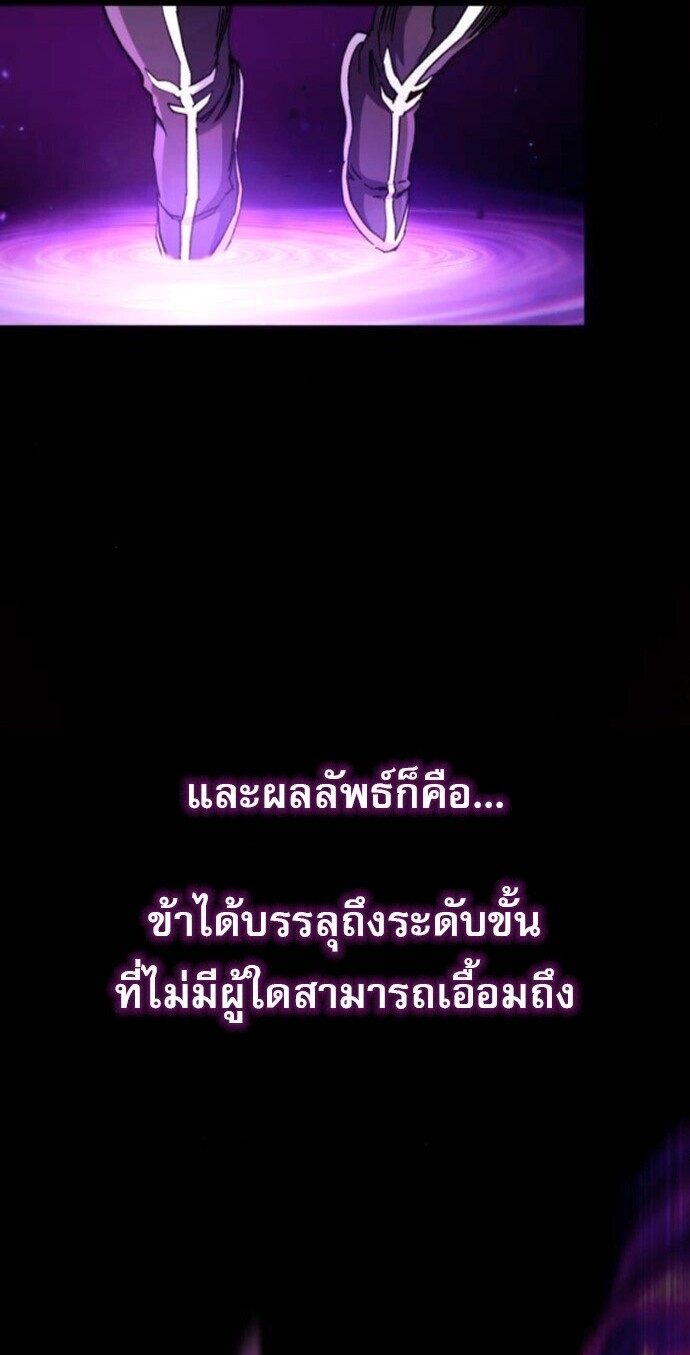 Read The Heavenly Demon Wants a Quiet Life TH Manga Online