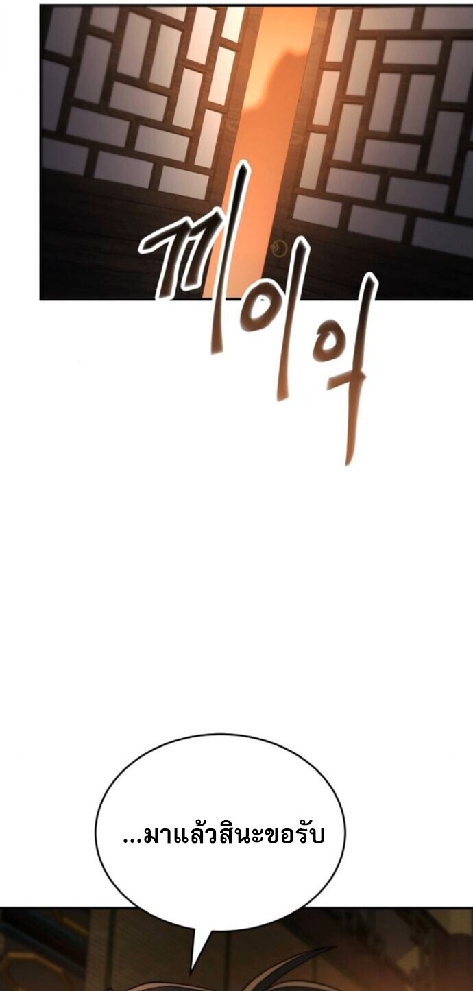 Read The Heavenly Demon Wants a Quiet Life TH Manga Online