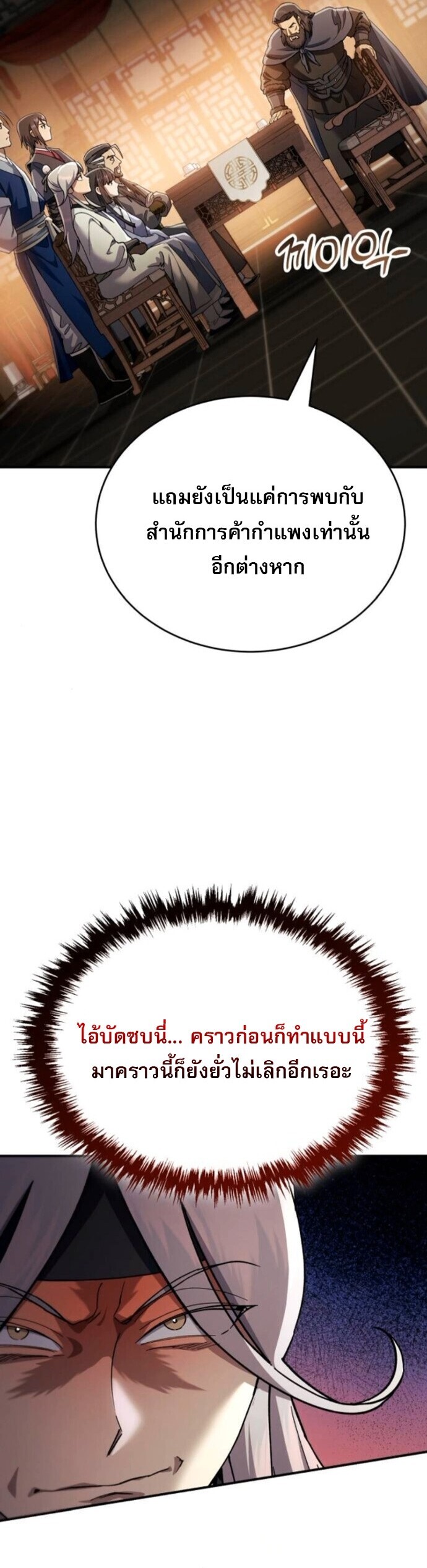 Read The Heavenly Demon Wants a Quiet Life TH Manga Online