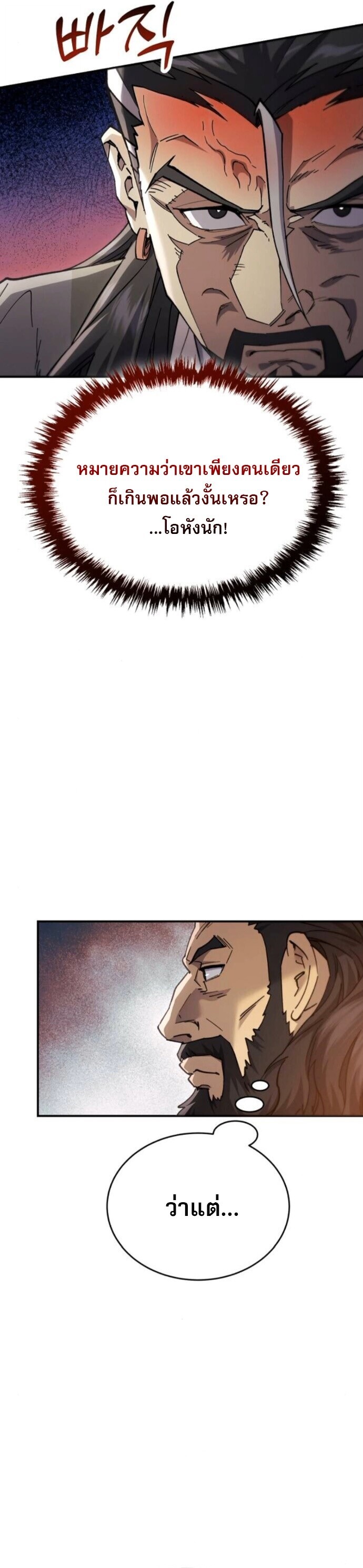 Read The Heavenly Demon Wants a Quiet Life TH Manga Online