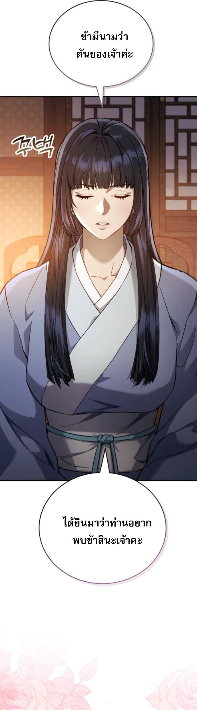 Read The Heavenly Demon Wants a Quiet Life TH Manga Online