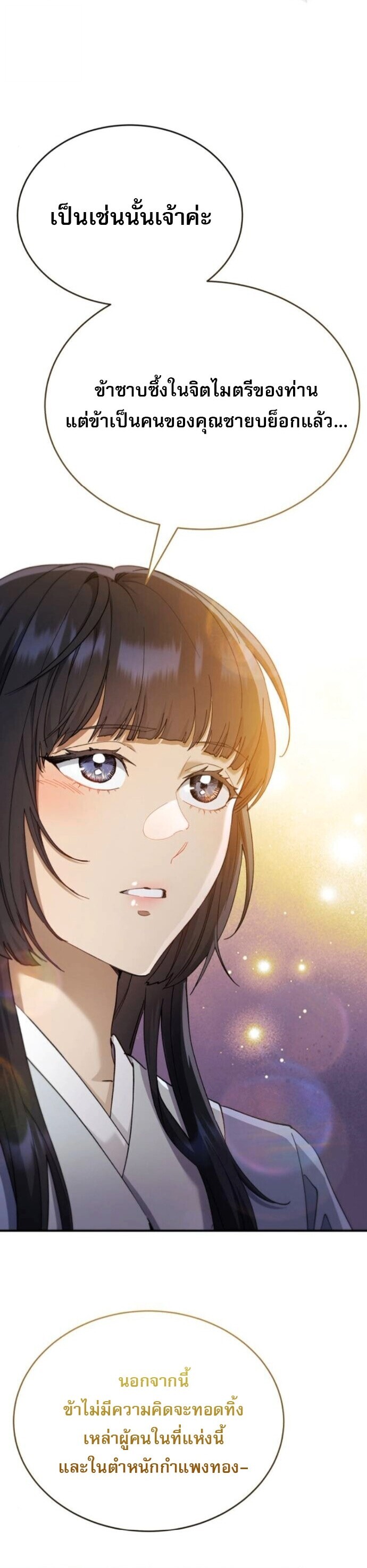 Read The Heavenly Demon Wants a Quiet Life TH Manga Online