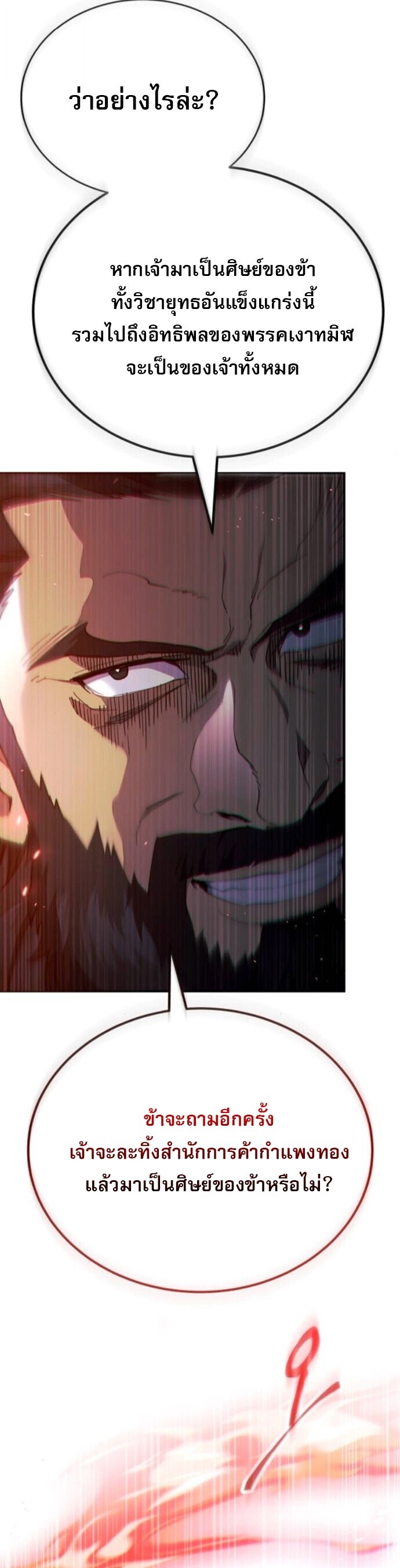 Read The Heavenly Demon Wants a Quiet Life TH Manga Online