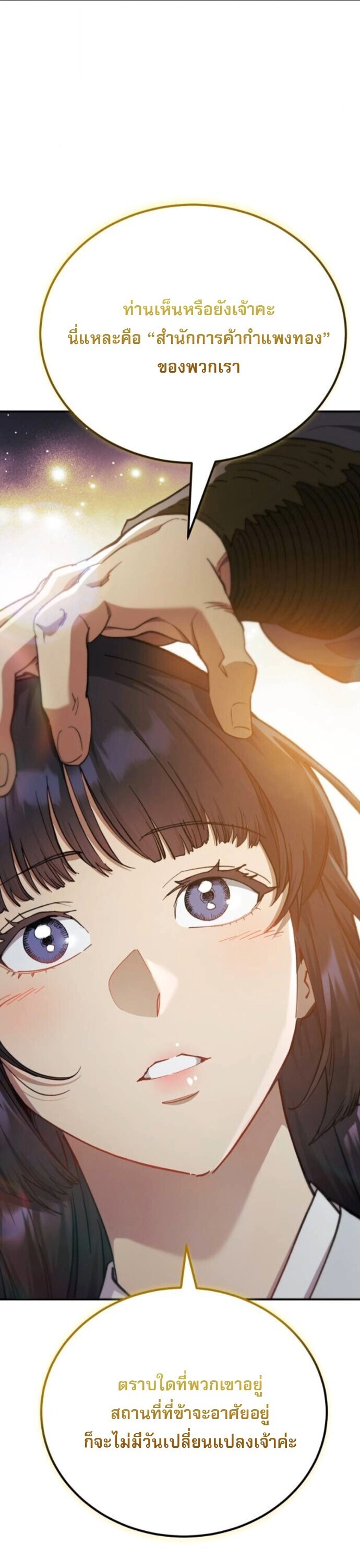 Read The Heavenly Demon Wants a Quiet Life TH Manga Online